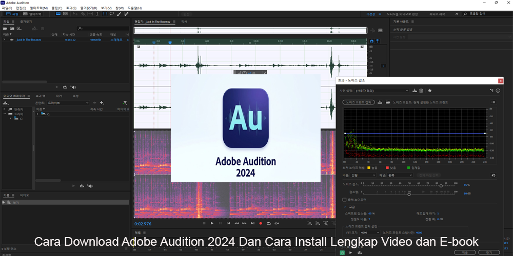 ADOBE AUDITION 2024